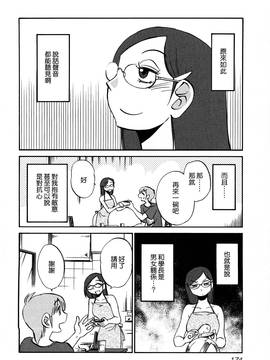 [艶々] 落日のパトス 3_176