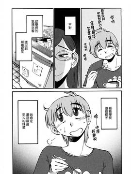 [艶々] 落日のパトス 3_177