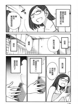 [艶々] 落日のパトス 3_178
