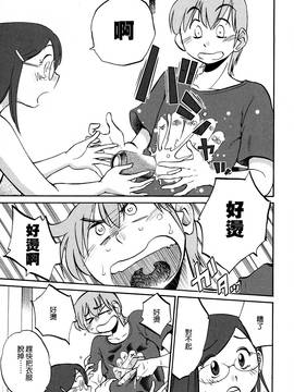 [艶々] 落日のパトス 3_179