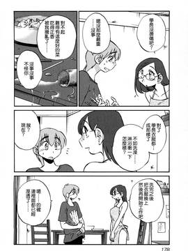 [艶々] 落日のパトス 3_180