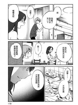 [艶々] 落日のパトス 3_181