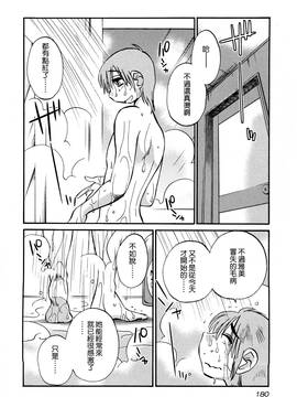 [艶々] 落日のパトス 3_182