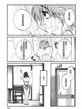 [艶々] 落日のパトス 3_183