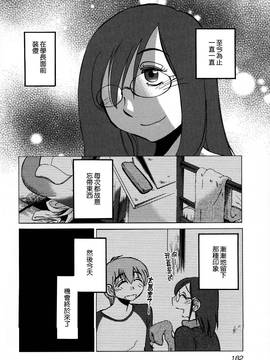 [艶々] 落日のパトス 3_184