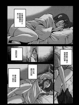 [艶々] 落日のパトス 3_185