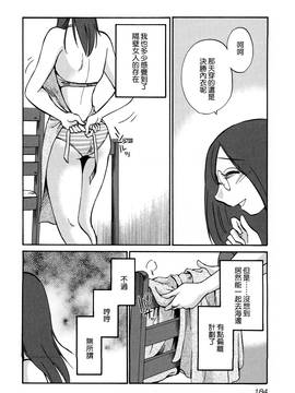 [艶々] 落日のパトス 3_186