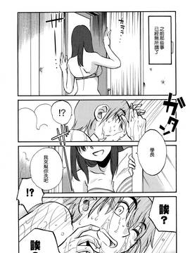 [艶々] 落日のパトス 3_187