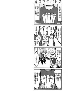 [艶々] 落日のパトス 3_190