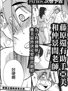 [艶々] 落日のパトス 3_192
