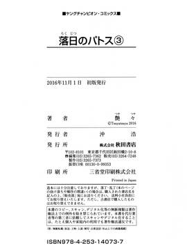 [艶々] 落日のパトス 3_194