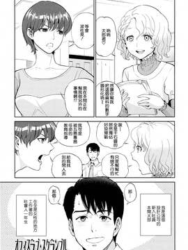 [東西] 誘惑オフィス_072