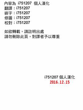 [i751207個人漢化] [皿成高味] よりぬき家庭訪問！ (コミックメガストア 2013年1月号)_021