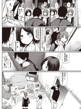 [撸管高手汉化组] [こっぽり生ビール] 宵のまにまに | 顺其自然的一夜_003
