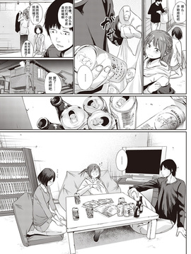 [撸管高手汉化组] [こっぽり生ビール] 宵のまにまに | 顺其自然的一夜_004