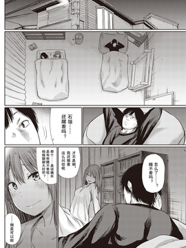 [撸管高手汉化组] [こっぽり生ビール] 宵のまにまに | 顺其自然的一夜_007