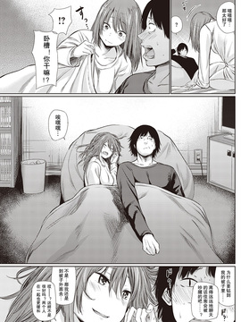 [撸管高手汉化组] [こっぽり生ビール] 宵のまにまに | 顺其自然的一夜_008