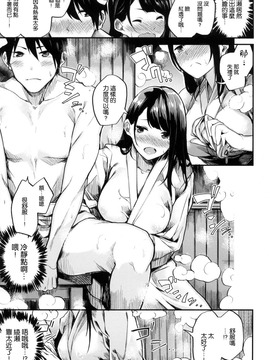 [風的工房][赤城あさひと] いやらしいこ。_017
