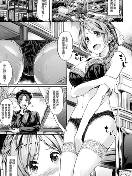 [風的工房][赤城あさひと] いやらしいこ。_027