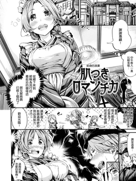 [風的工房][赤城あさひと] いやらしいこ。_028