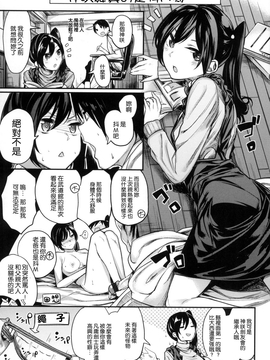 [風的工房][赤城あさひと] いやらしいこ。_061