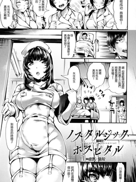 [風的工房][赤城あさひと] いやらしいこ。_063