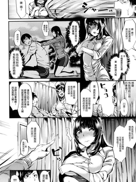 [風的工房][赤城あさひと] いやらしいこ。_066