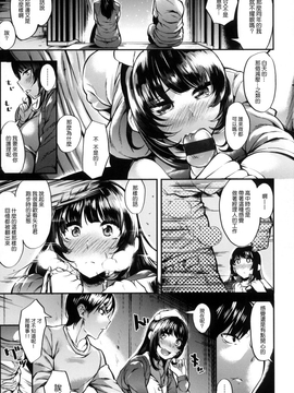 [風的工房][赤城あさひと] いやらしいこ。_071