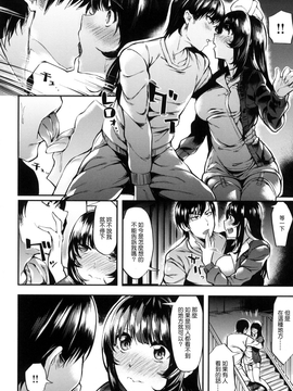 [風的工房][赤城あさひと] いやらしいこ。_072