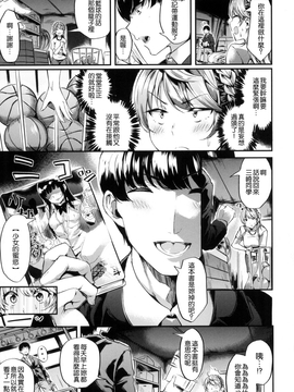 [風的工房][赤城あさひと] いやらしいこ。_087