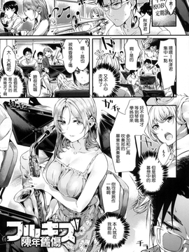 [風的工房][赤城あさひと] いやらしいこ。_135