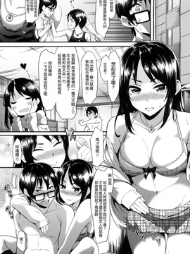 [風的工房][赤城あさひと] いやらしいこ。_166