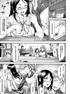 [風的工房][赤城あさひと] いやらしいこ。_169