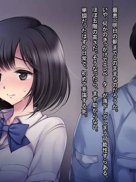 [ヨダカパン] 密室女子学生中出しレ○プ_020