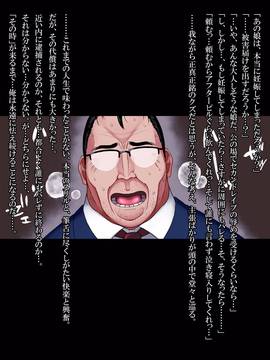 [ヨダカパン] 無防備な獲物たち～清純黒髪女子学生と援交ギャルビッチ～_052
