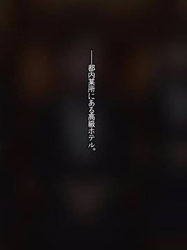 [Satyrion] カラダを差し出した女経営者_003