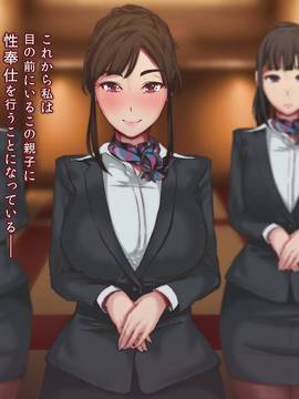 [Satyrion] カラダを差し出した女経営者_092