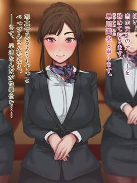 [Satyrion] カラダを差し出した女経営者_093