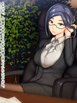 [Satyrion] 不祥事を起こした強気女社長を無理やり脅してハメ撮りセックスしまくる日々_014