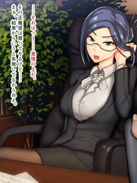 [Satyrion] 不祥事を起こした強気女社長を無理やり脅してハメ撮りセックスしまくる日々_016
