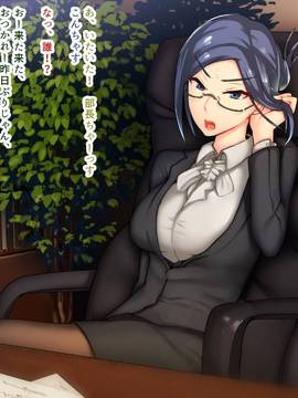 [Satyrion] 不祥事を起こした強気女社長を無理やり脅してハメ撮りセックスしまくる日々_017