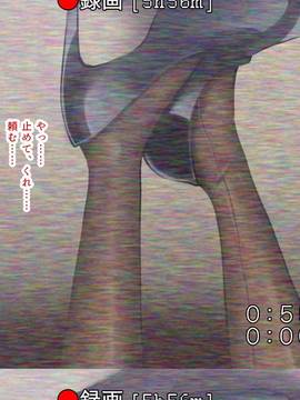 [Satyrion] 不祥事を起こした強気女社長を無理やり脅してハメ撮りセックスしまくる日々_030
