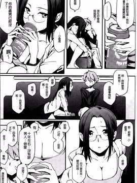 [ゆりかわ] 年上彼女オルタナティブ_026
