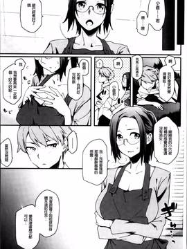 [ゆりかわ] 年上彼女オルタナティブ_036