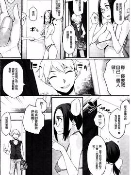 [ゆりかわ] 年上彼女オルタナティブ_042