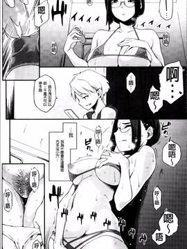 [ゆりかわ] 年上彼女オルタナティブ_043