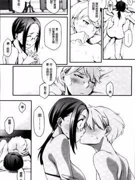 [ゆりかわ] 年上彼女オルタナティブ_056