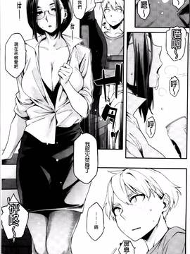 [ゆりかわ] 年上彼女オルタナティブ_081
