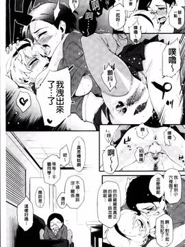 [ゆりかわ] 年上彼女オルタナティブ_141
