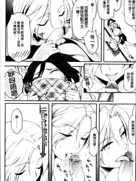 [ゆりかわ] 年上彼女オルタナティブ_173